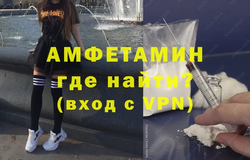 Amphetamine VHQ  где можно купить наркотик  блэк спрут зеркало  darknet официальный сайт  Усть-Кут 