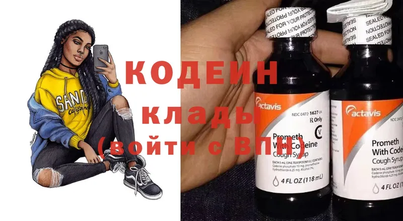 как найти закладки  Усть-Кут  Кодеин Purple Drank 